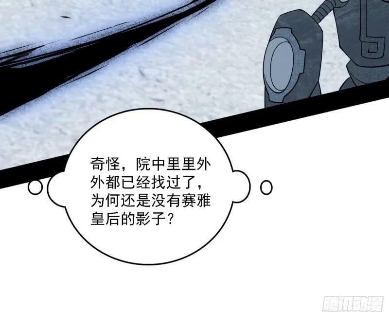 赛雅皇后103