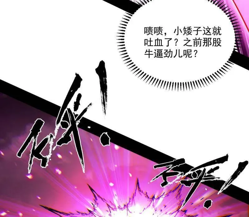 第461话 谢焱VS辨是非，正义的三打一118