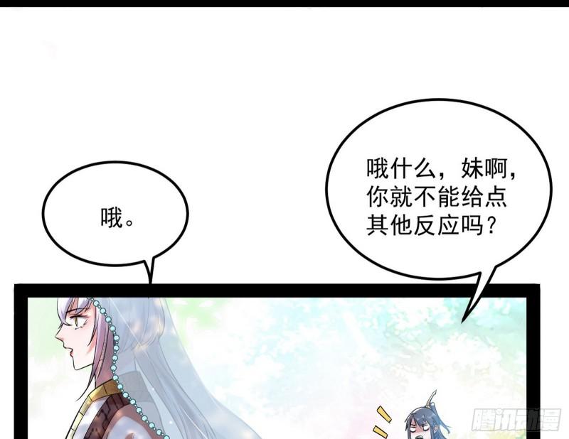 我的妹妹不可能那么可爱27