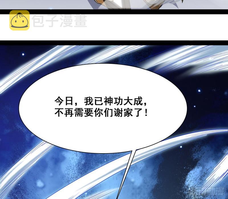 神憎鬼厌89