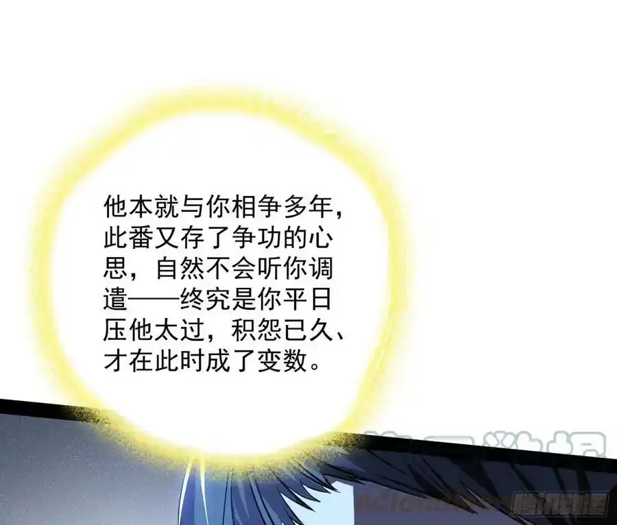 化神剑修与称号再现104