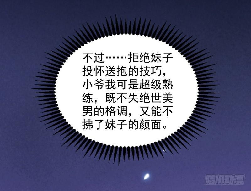生怕情多累美人45