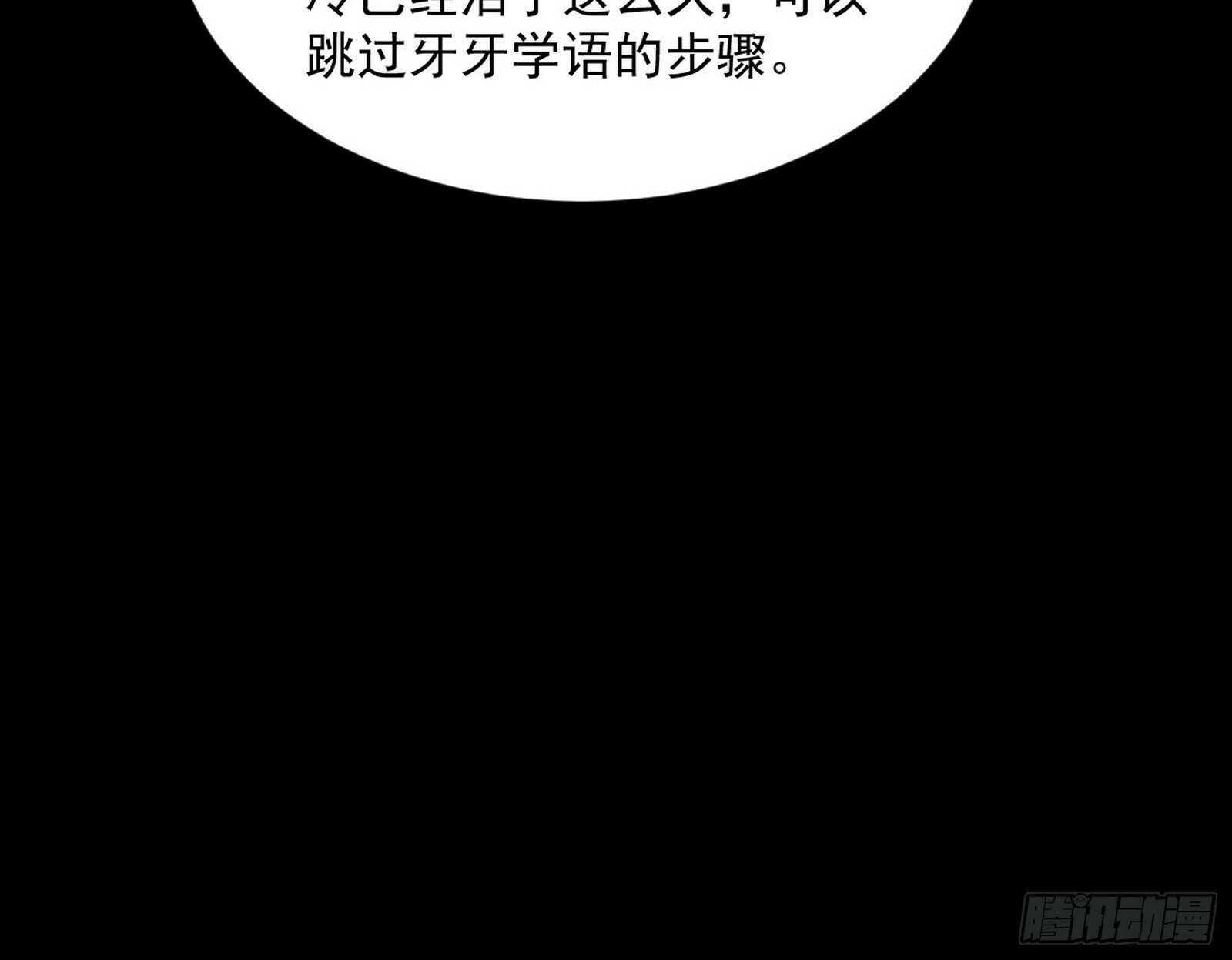 青儿望气术与媚冷说话了！114