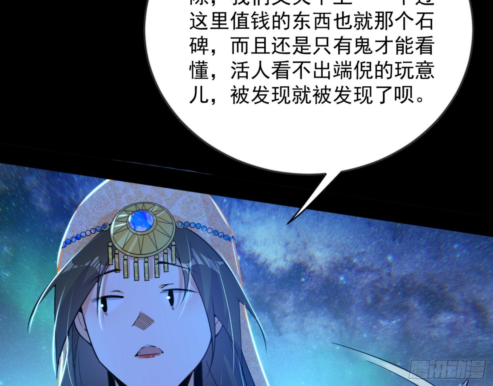 石碑空间与如玉往事110
