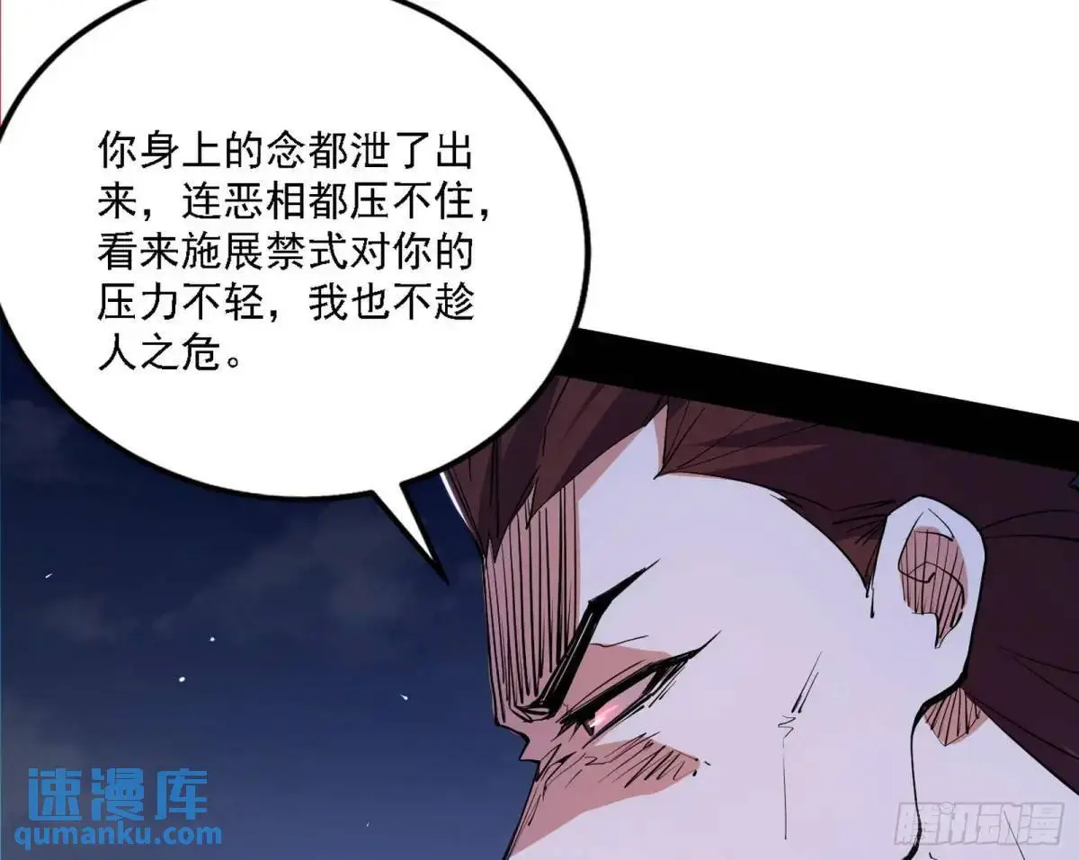 大天魔门秘辛87