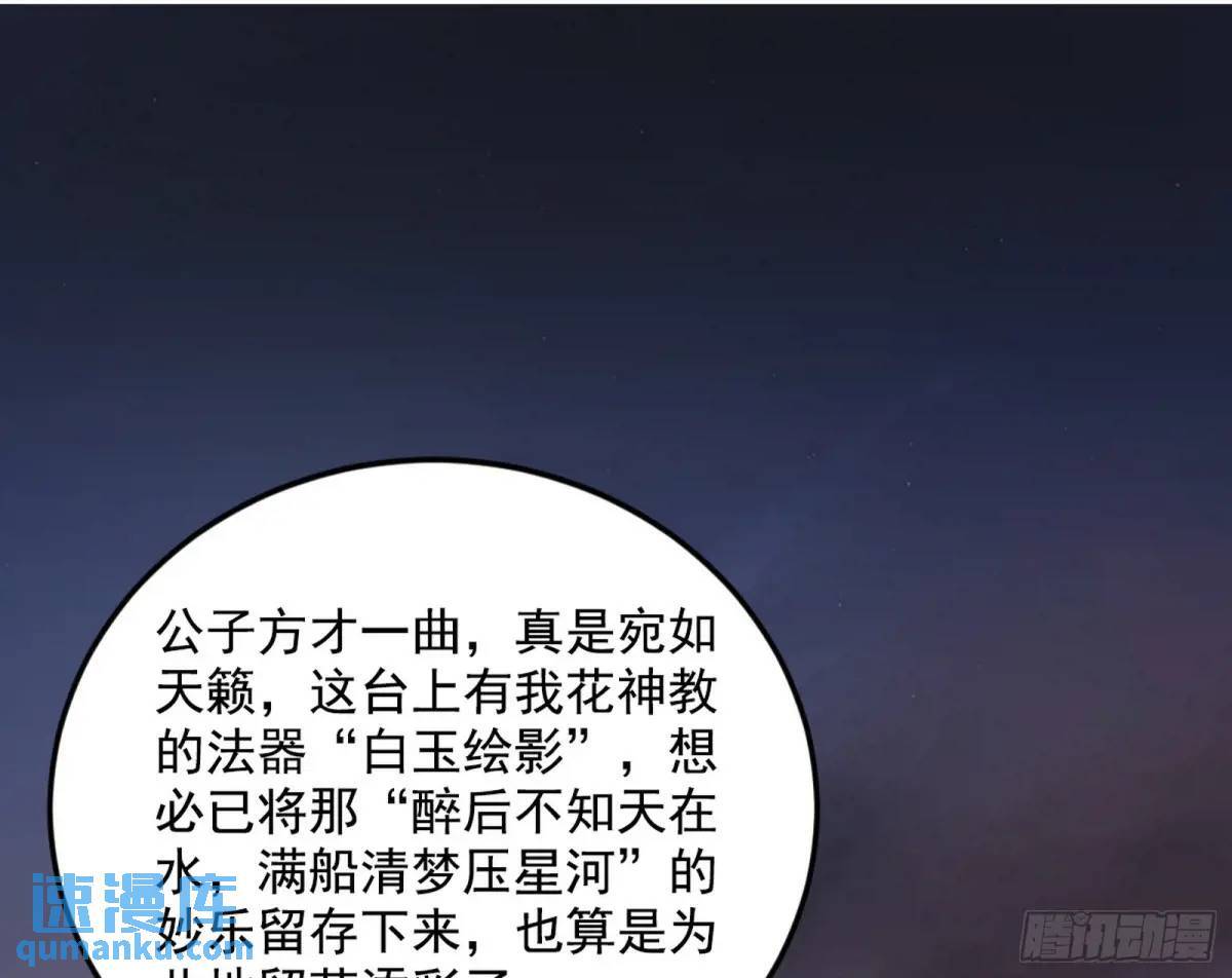 留芳台下笛声幽96