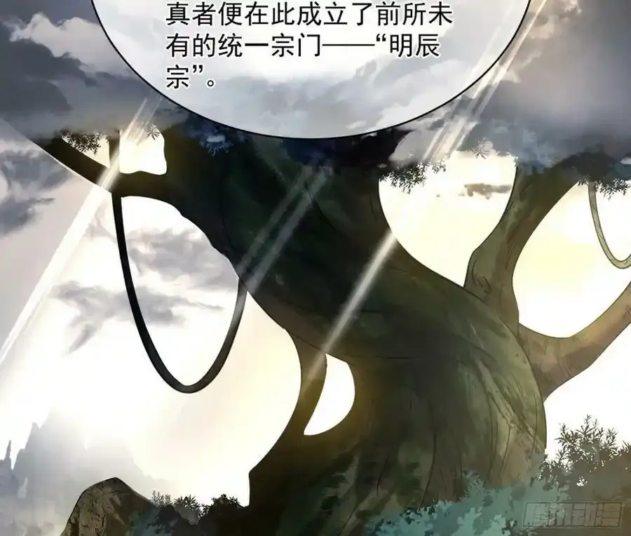桃都世界与出关第一剑29