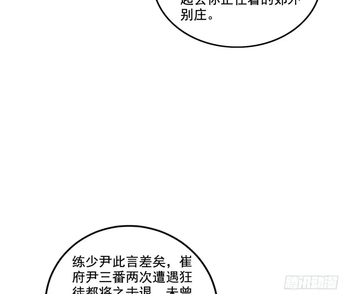 杀疯的公孙长老和谢焱的反击103
