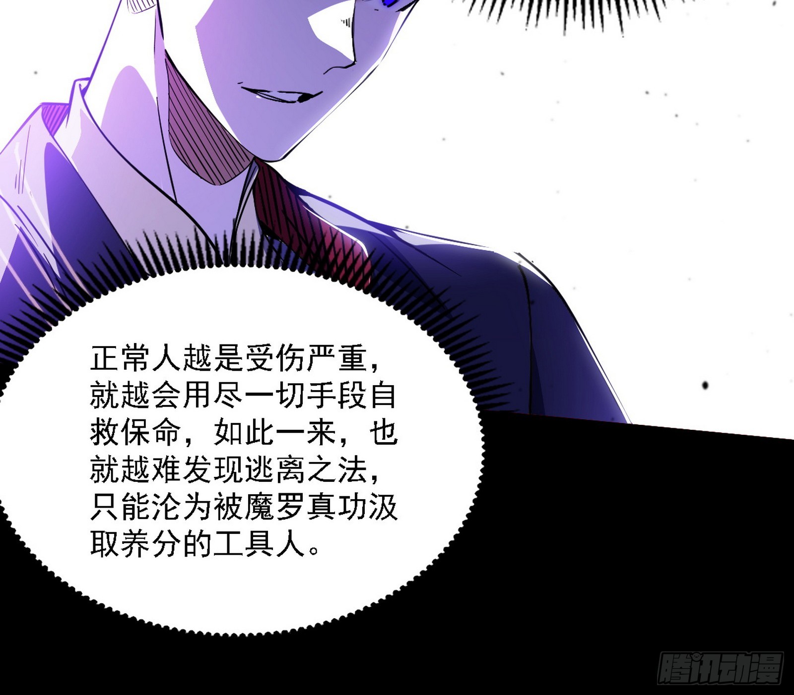 超极限·长生霸拳21