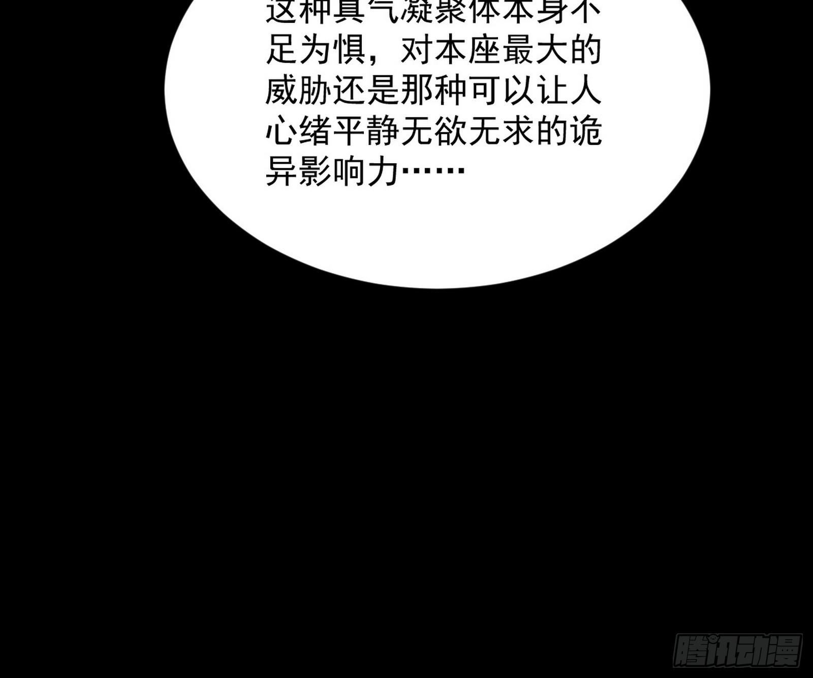 花间元灵VS意道驰62