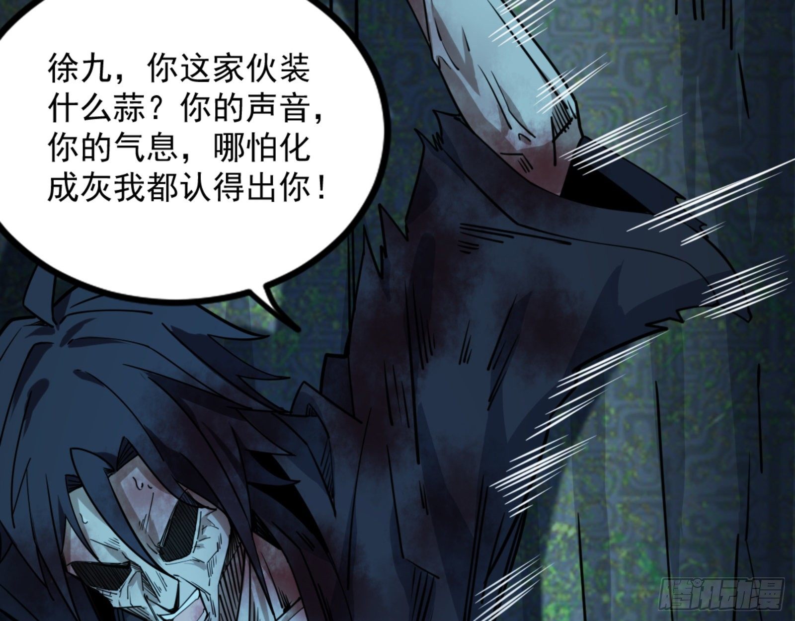 真实的魔门28