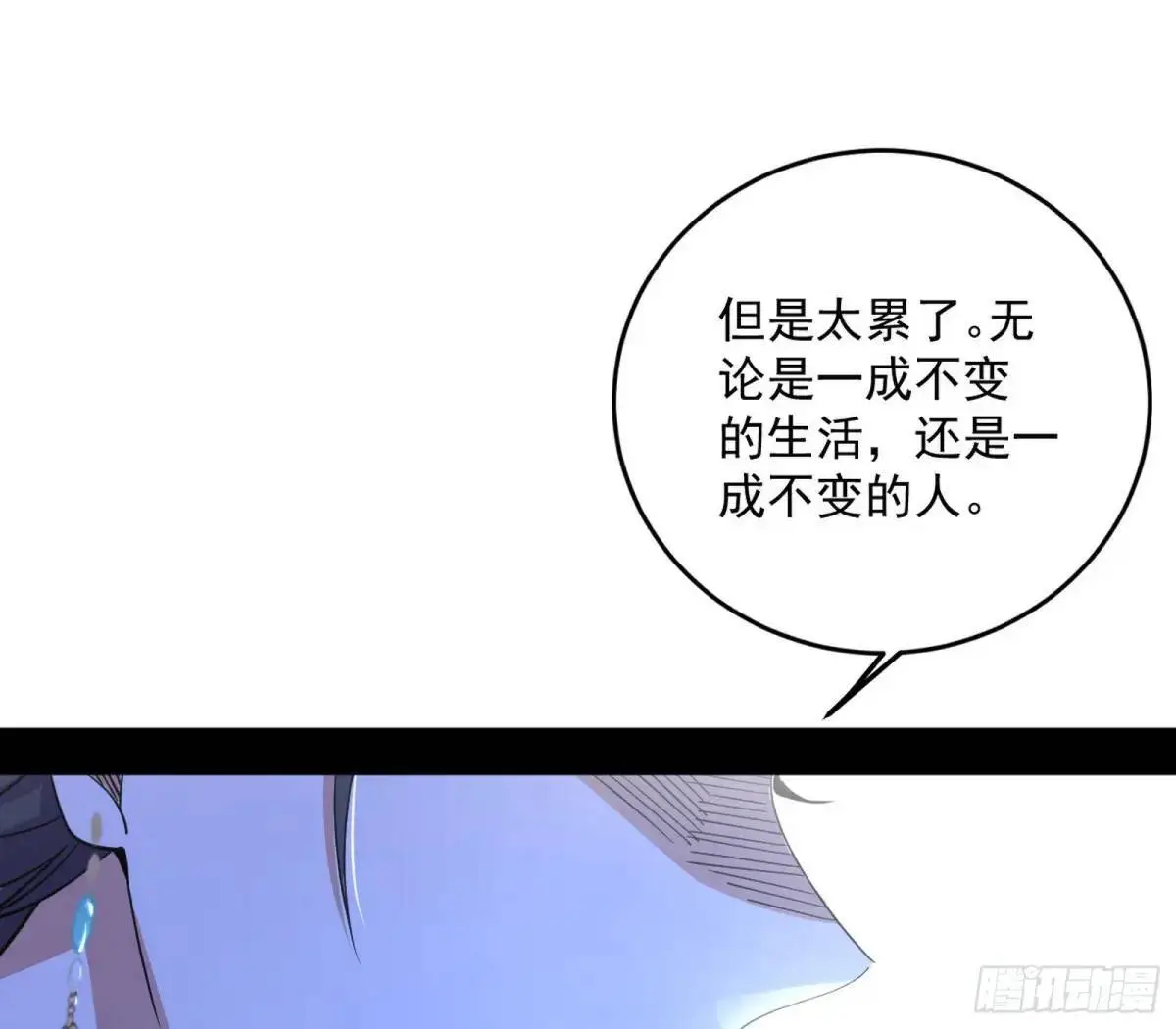 域外诸天真相和练绮罗的约会120