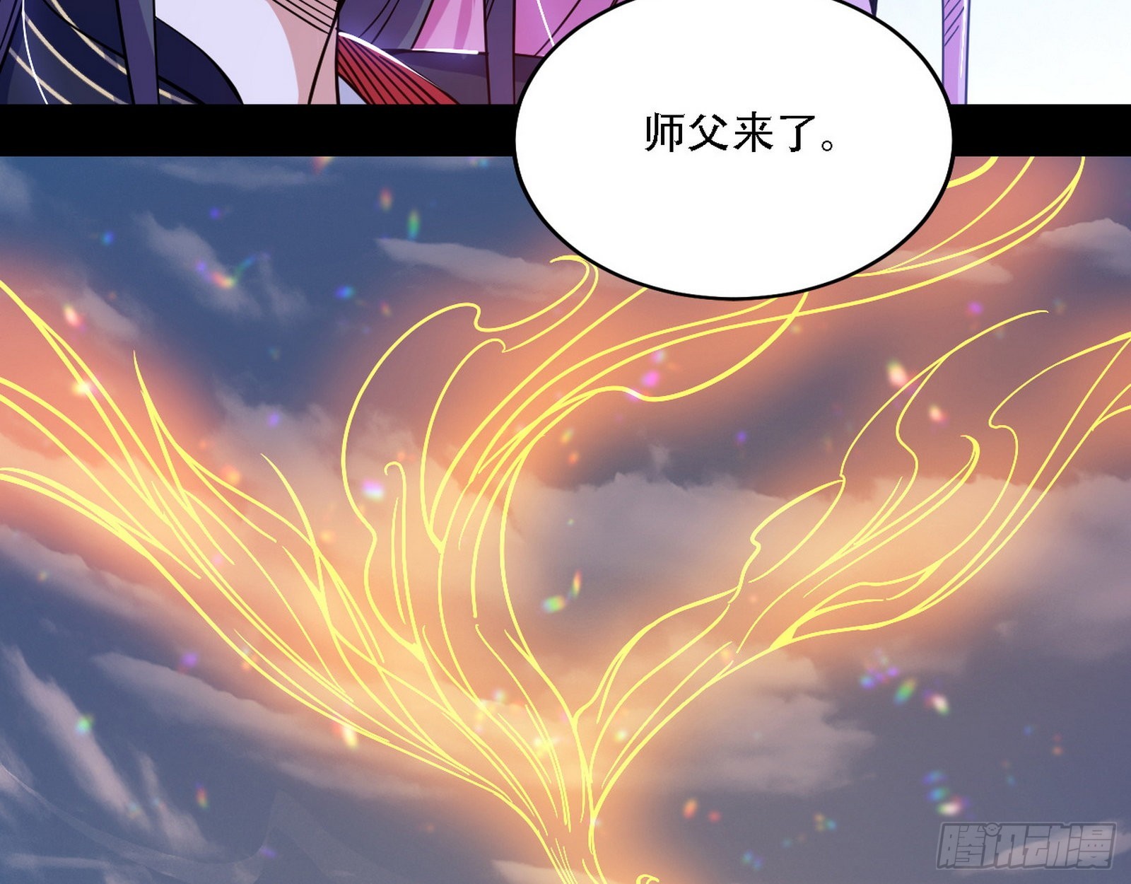 整装待发85