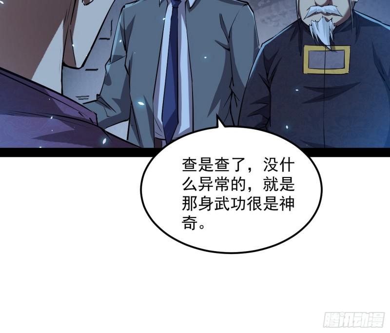 鬼王复生67
