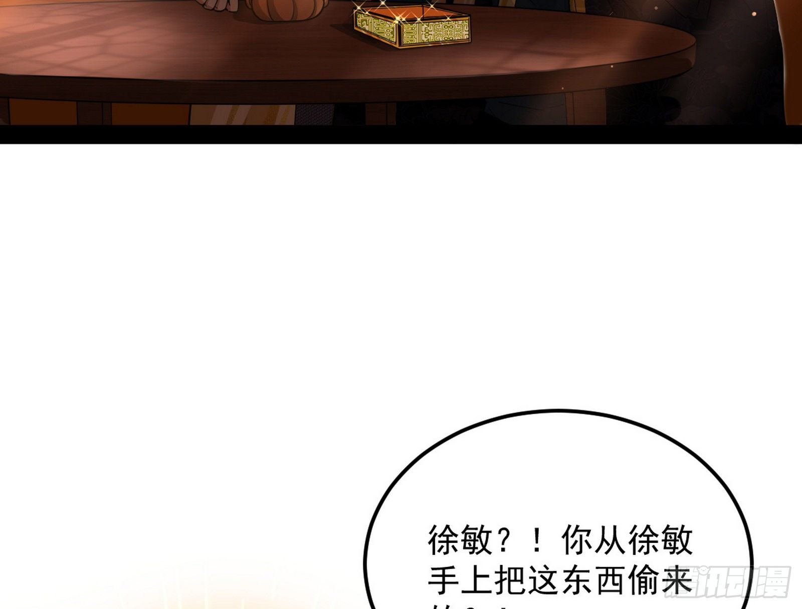 无心插柳，六欲到手43