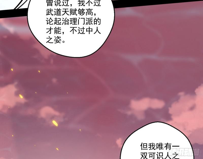 尘埃落定65