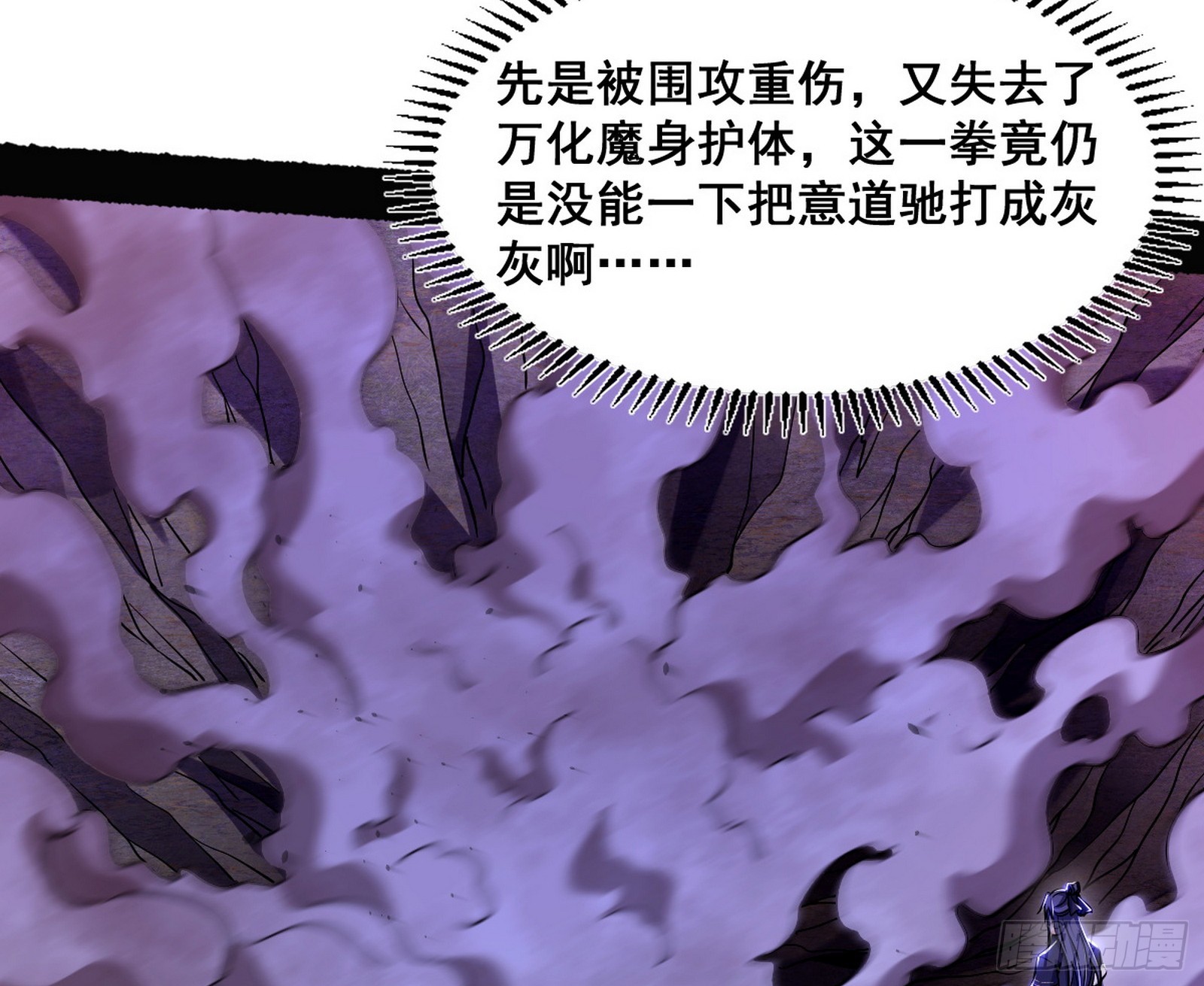 百足之虫与念火境界5