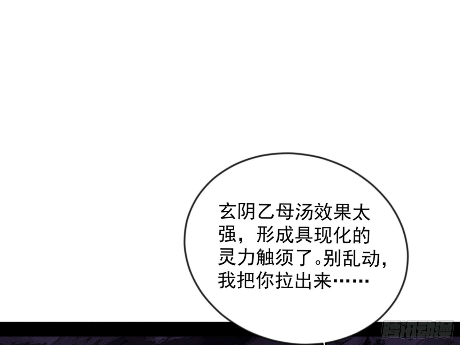 颜如玉的通灵人资质2