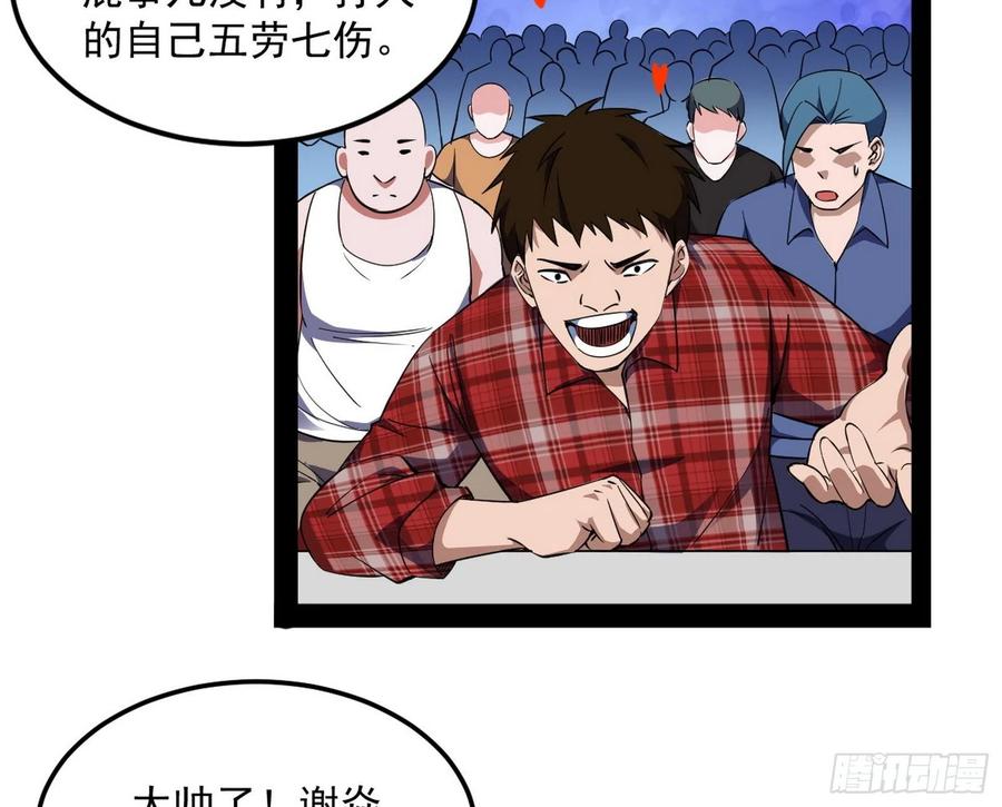 不还手也能五分钟解决战斗170