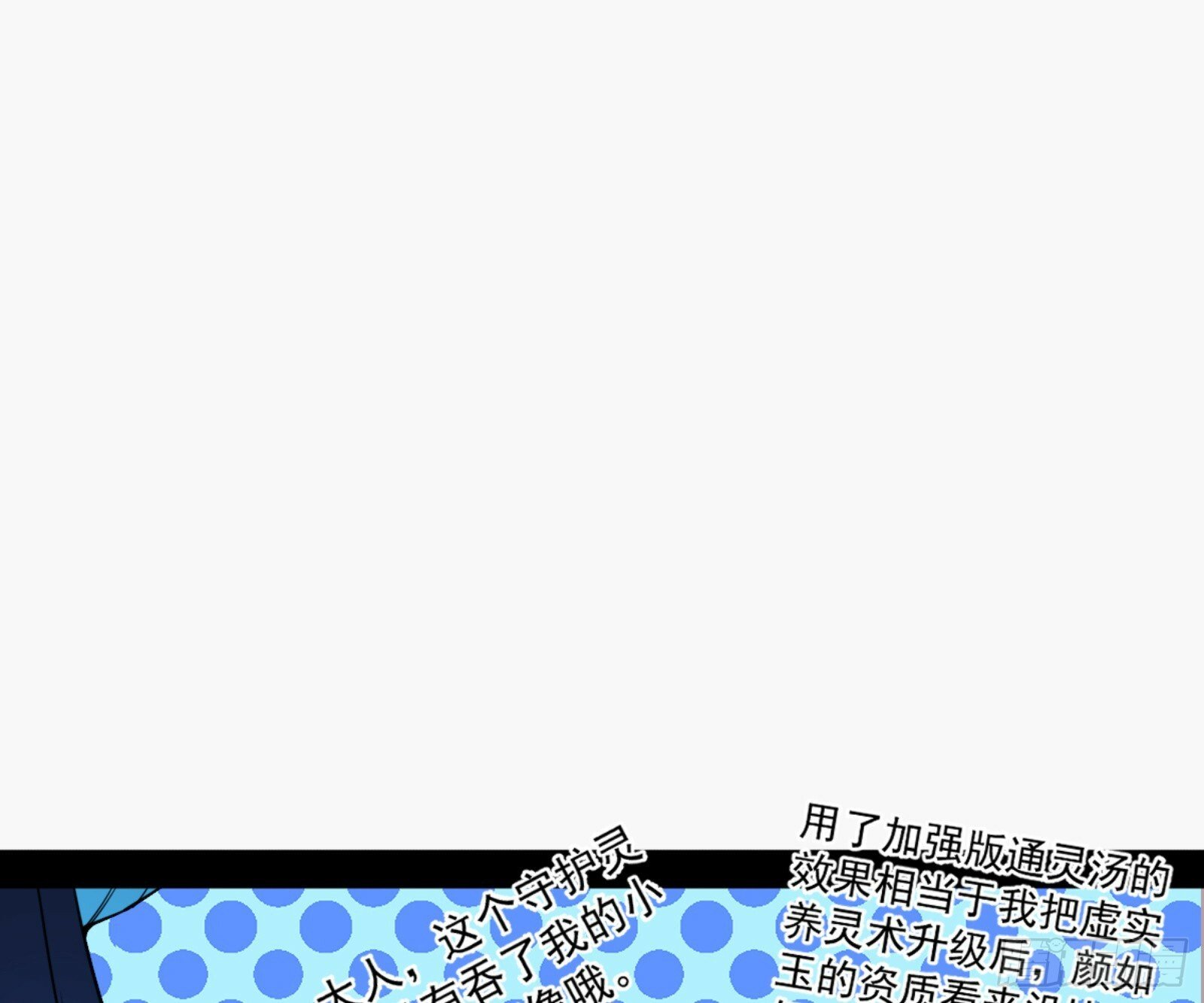 颜如玉的通灵人资质67