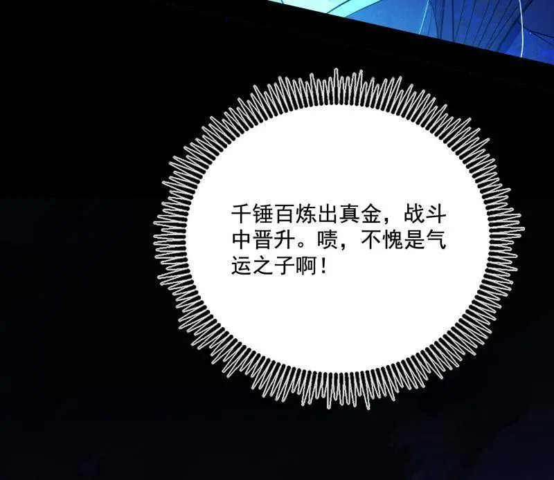 第464话 谢焱VS姬云涛，岂能独美109