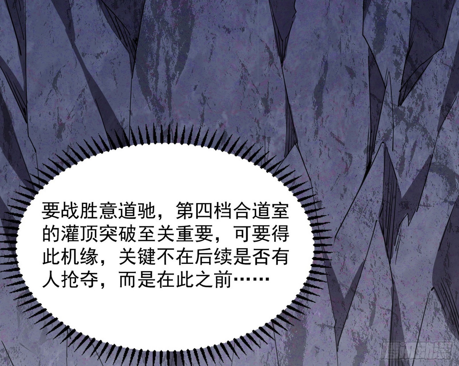 恍如隔世与二进始魔洞天102