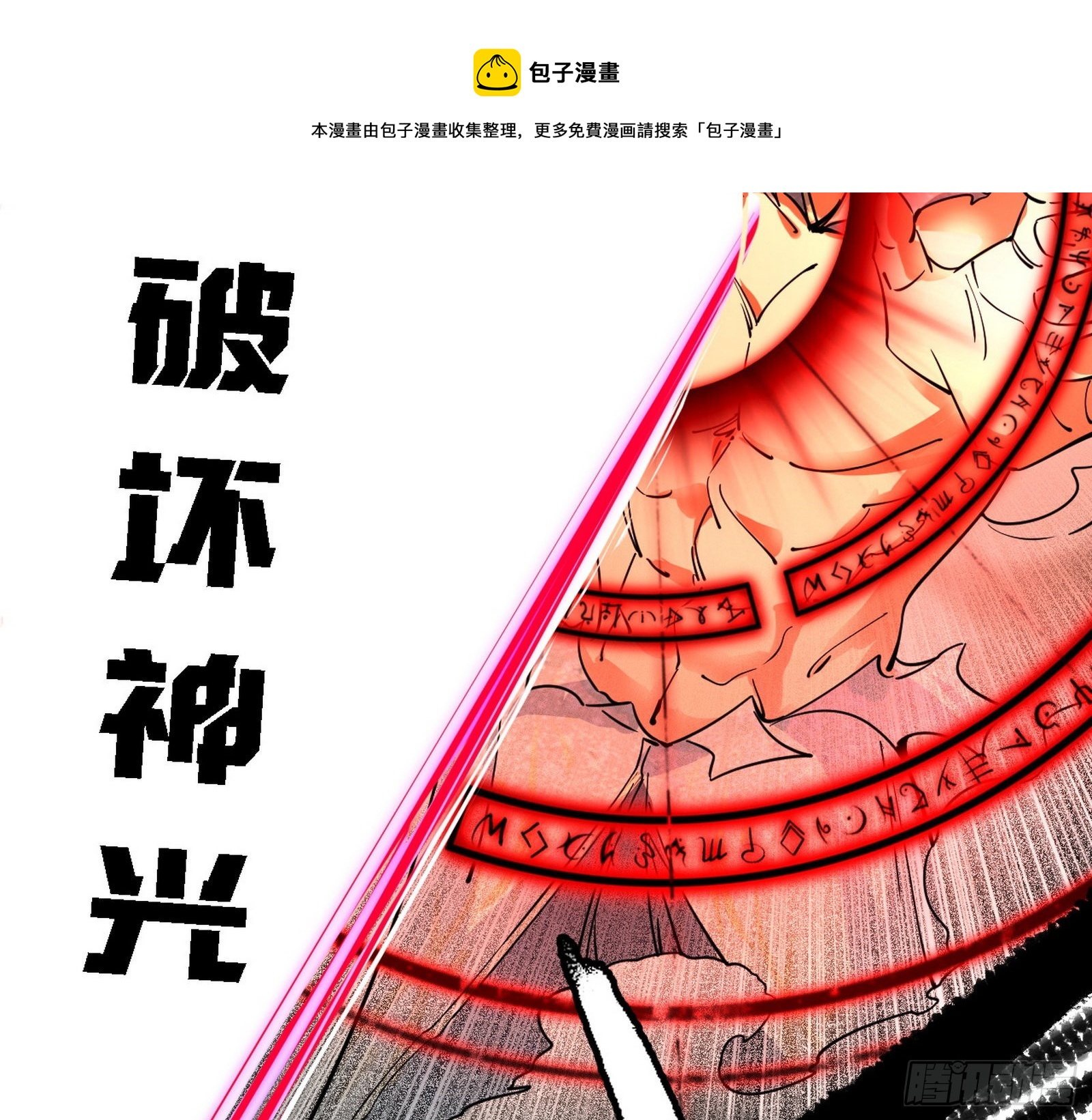 最强的长生霸拳90
