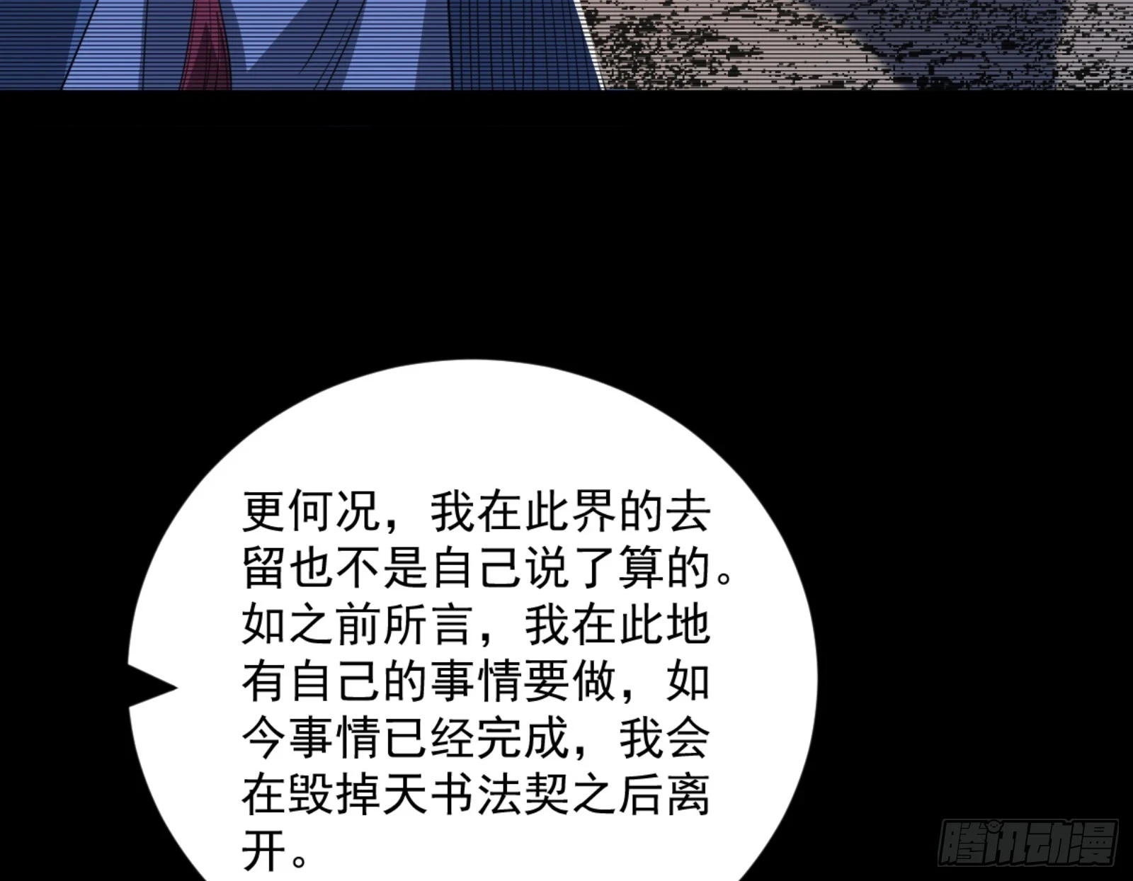 主世界的剑之大道21