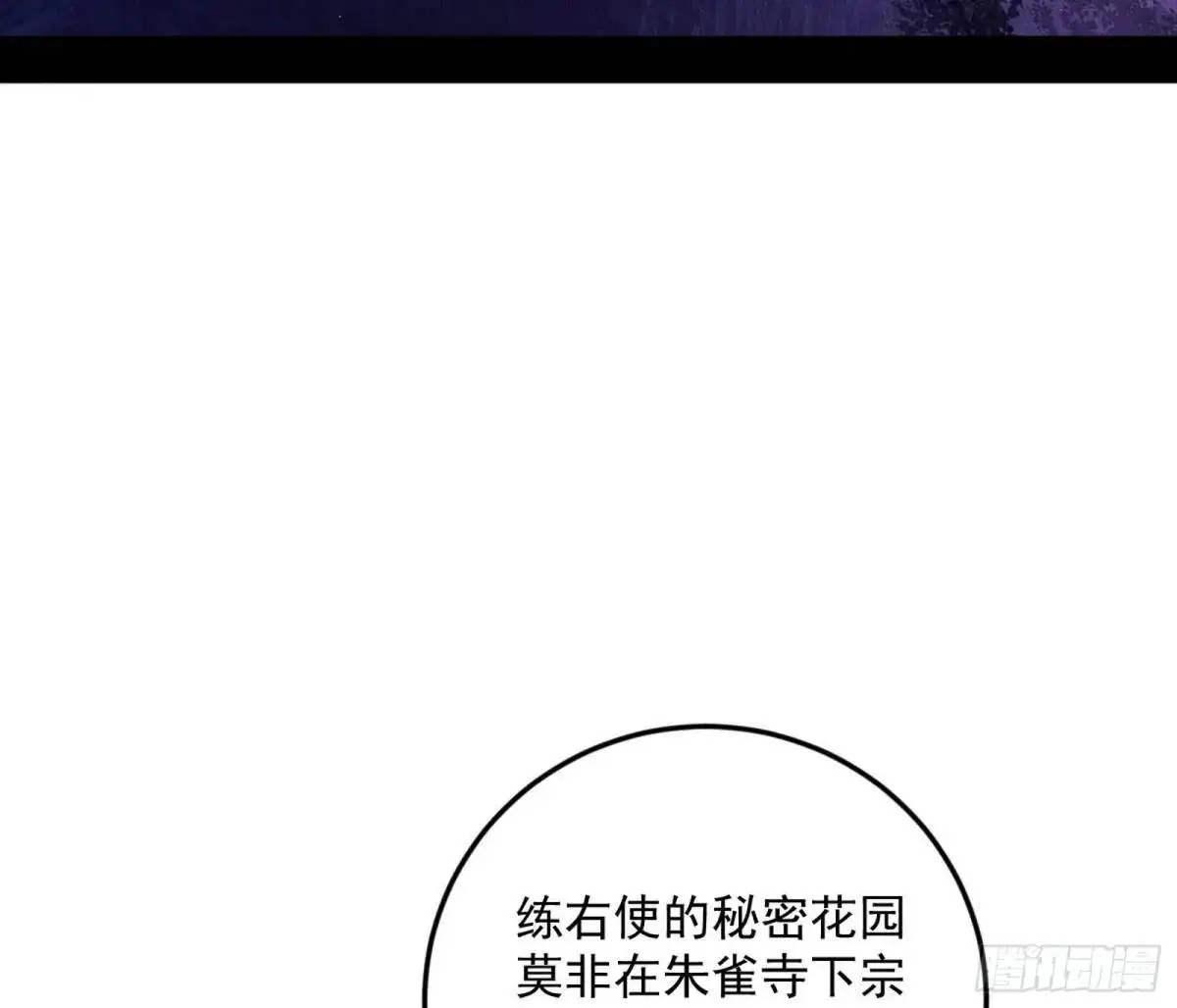 域外诸天真相和练绮罗的约会70