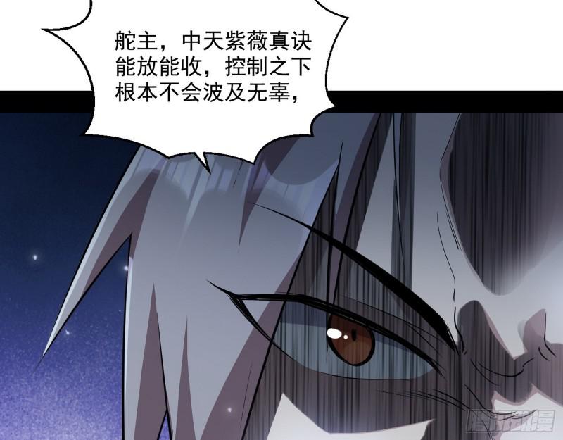 中天紫薇真诀59