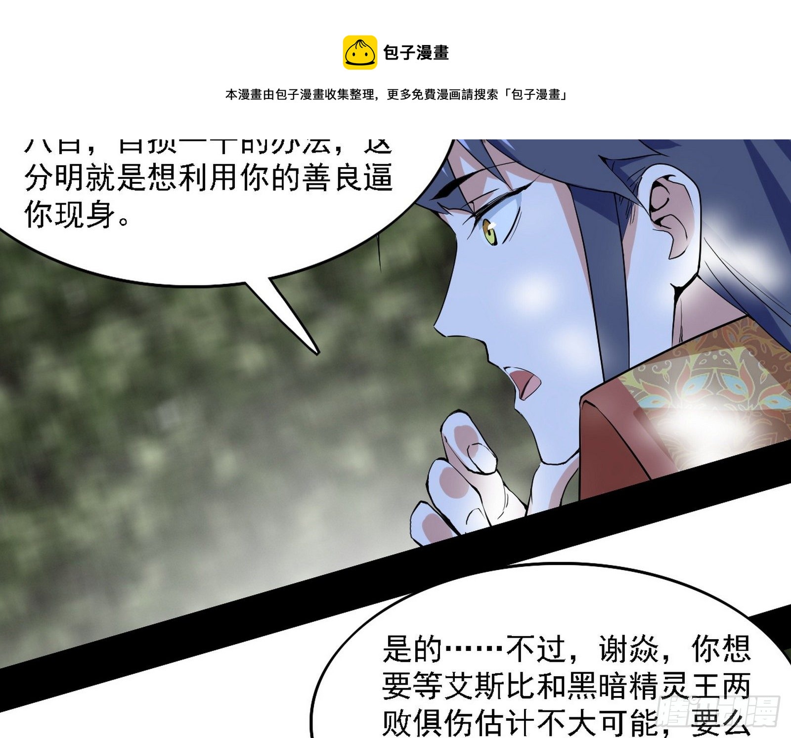 传送魔法破格和征讨艾斯比128