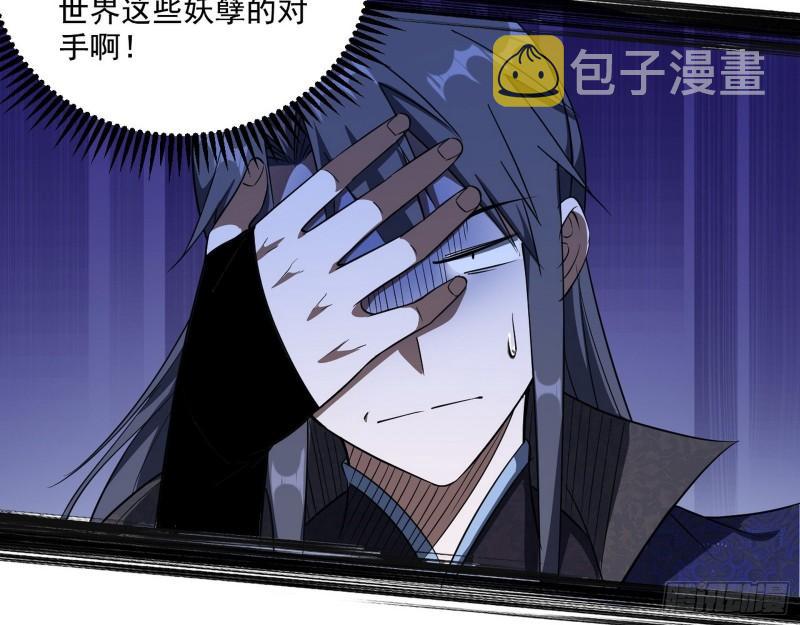 魔高一尺鬼高一丈52