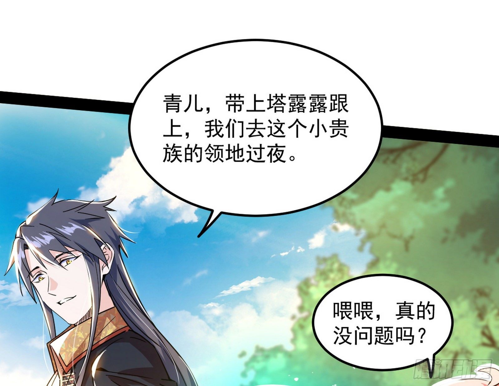 鸠占鹊巢5