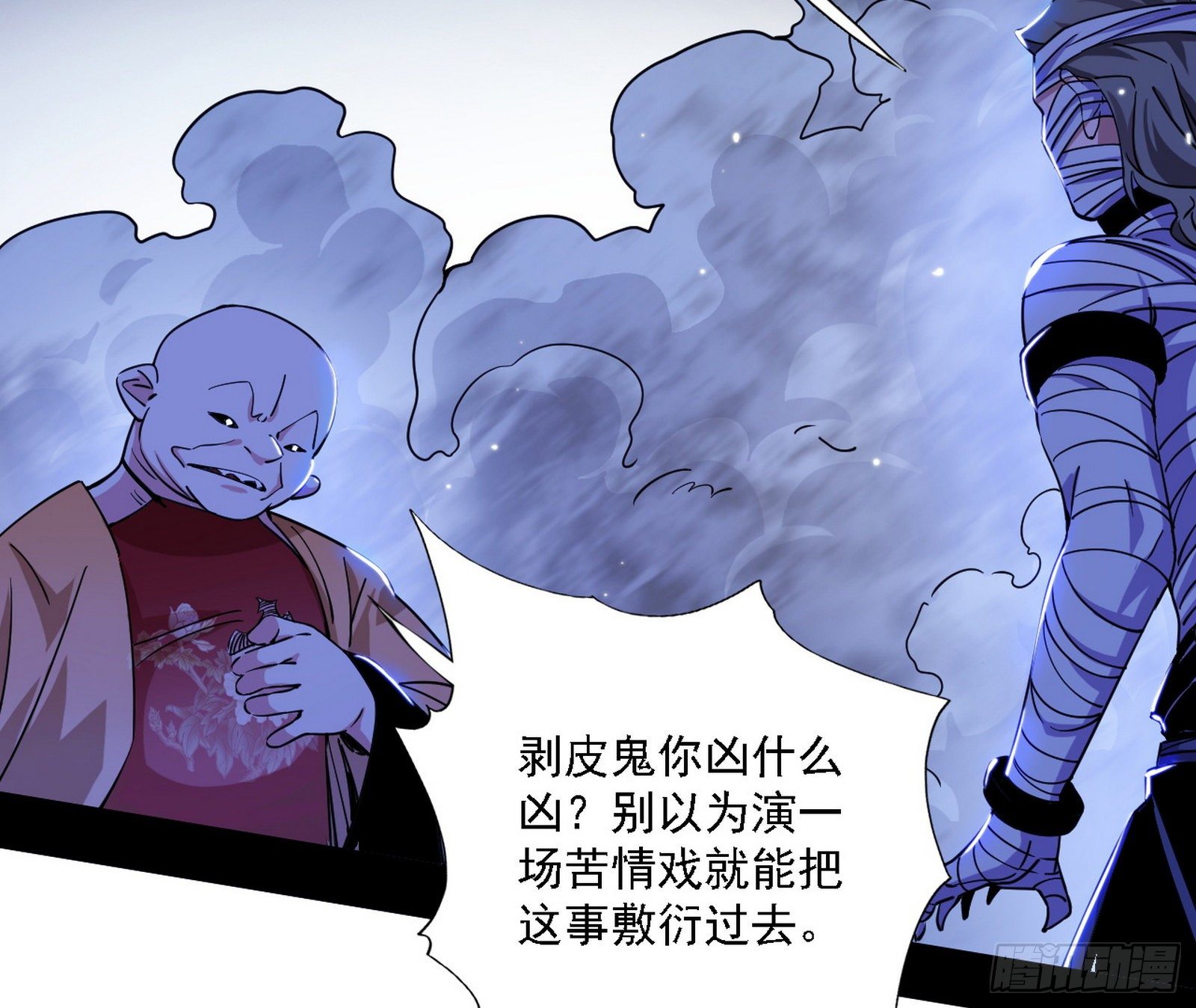 碰瓷与心魔宗内乱111