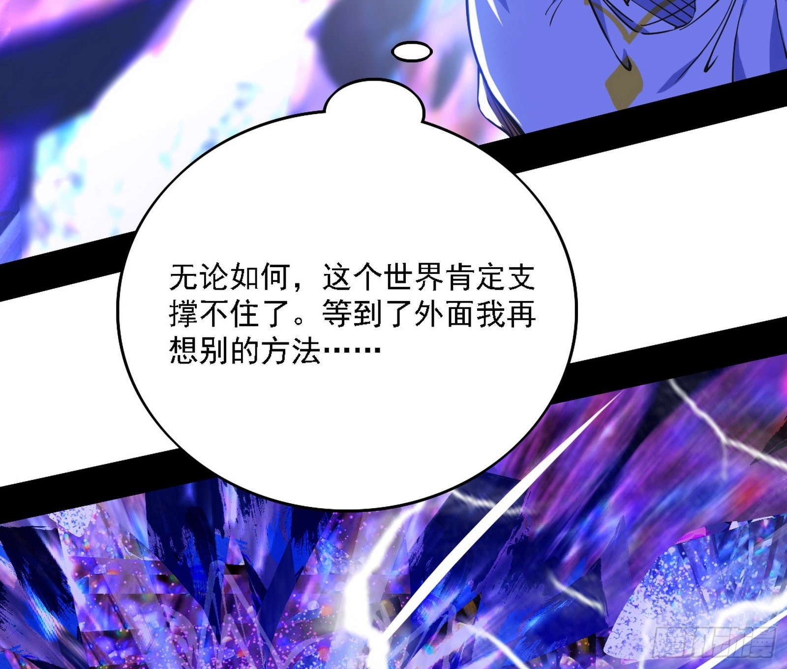 最强的长生霸拳6