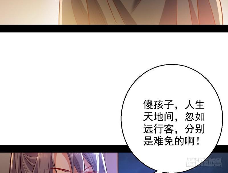 生怕情多累美人51