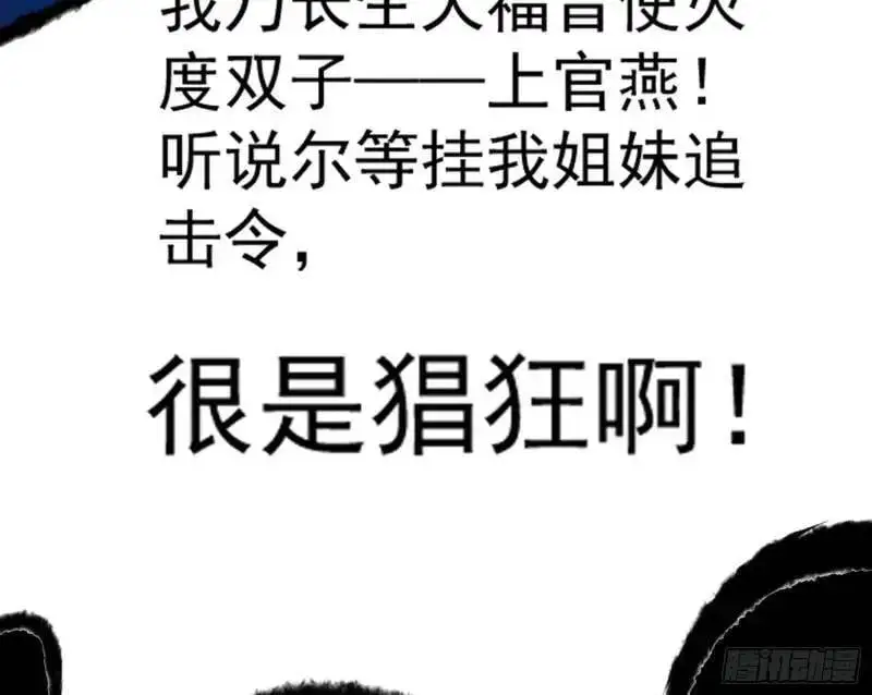 暴露了？117