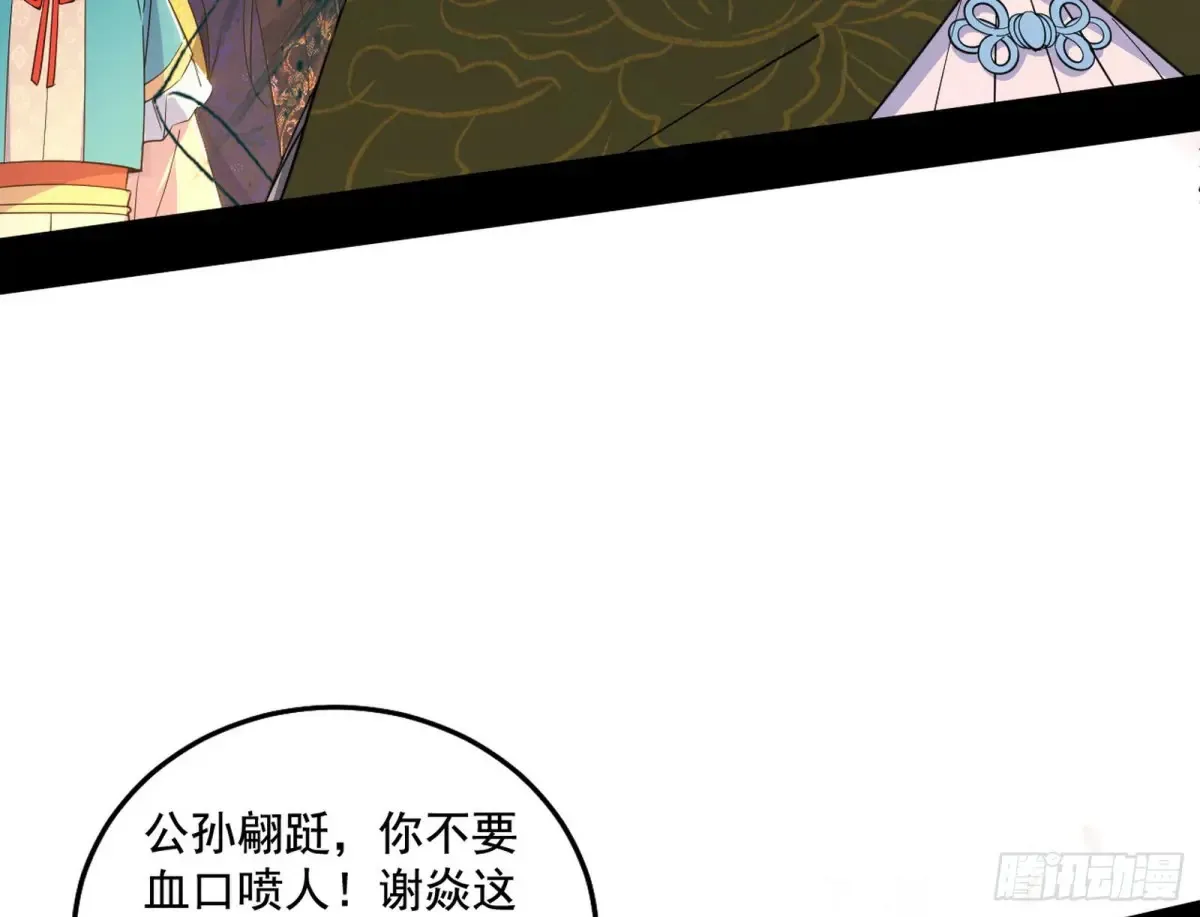 杀疯的公孙长老和谢焱的反击8