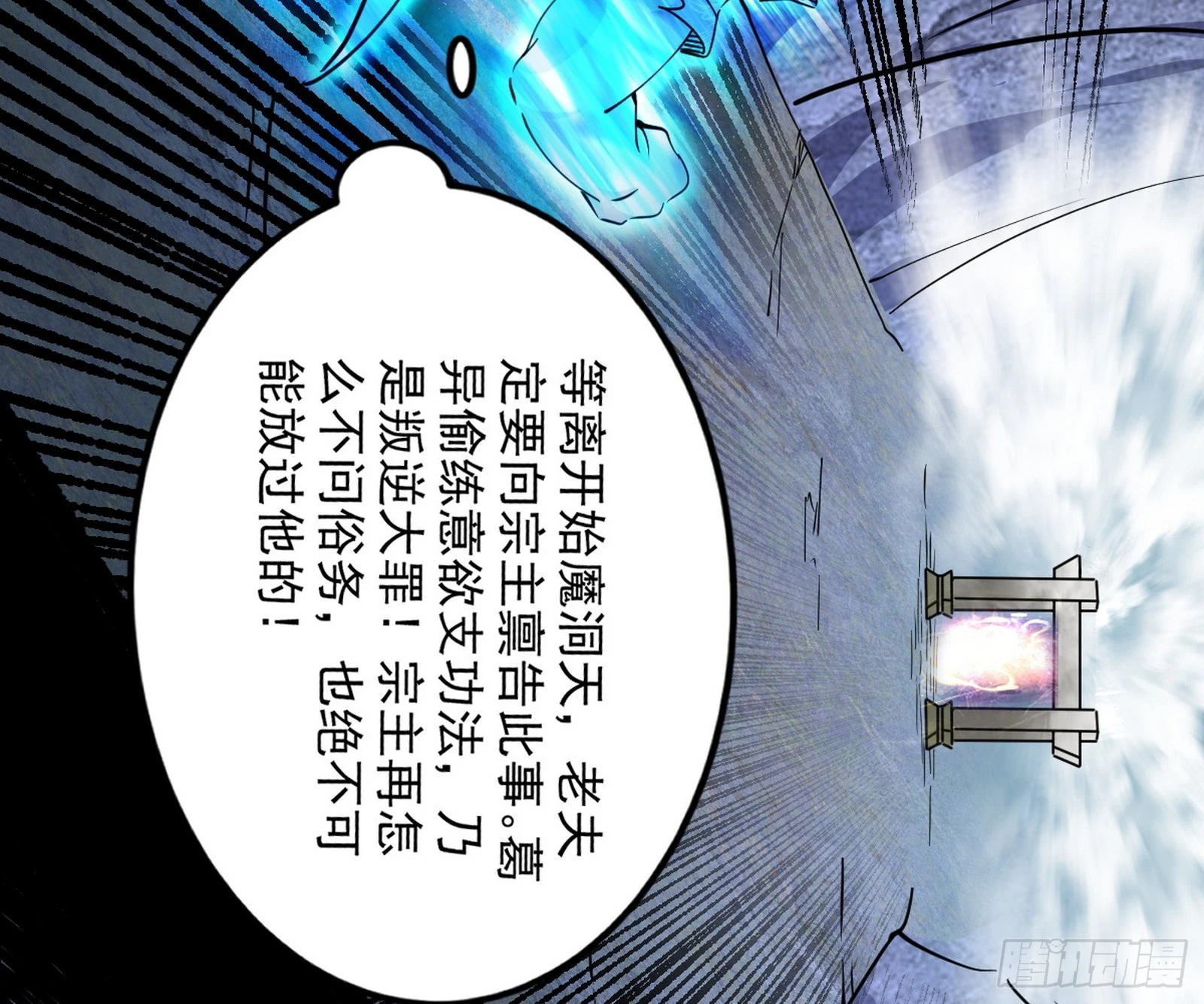 诡异的葛异115