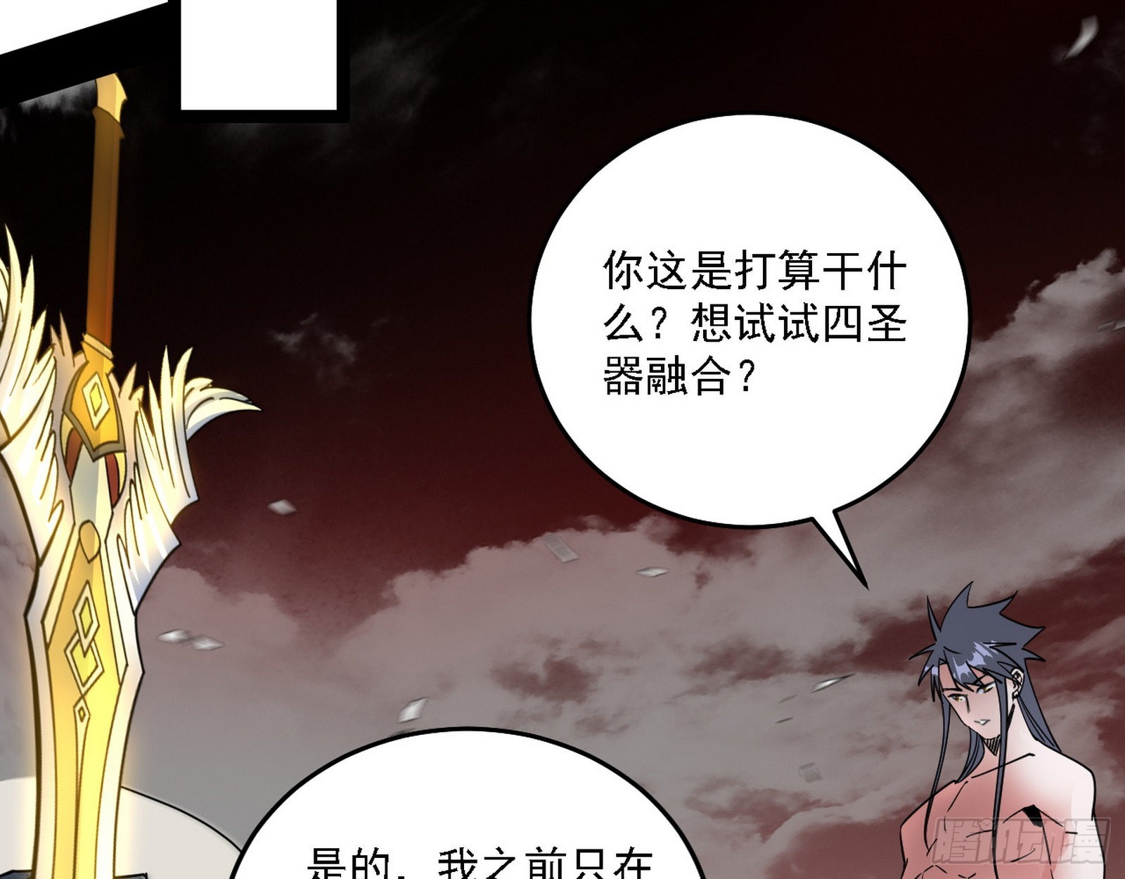 黑暗精灵王VS邪神姐妹花3