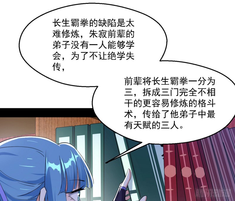 长生霸拳43