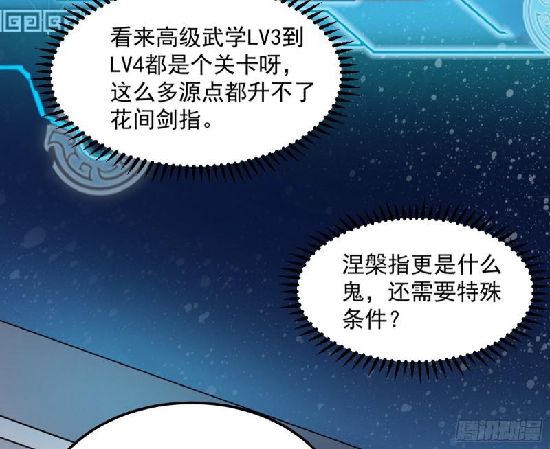 鬼王复生52