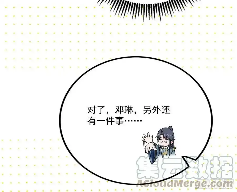 两界差异和谢焱的计划160