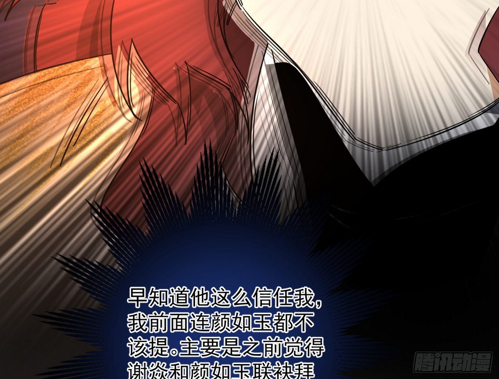 无心插柳，六欲到手49