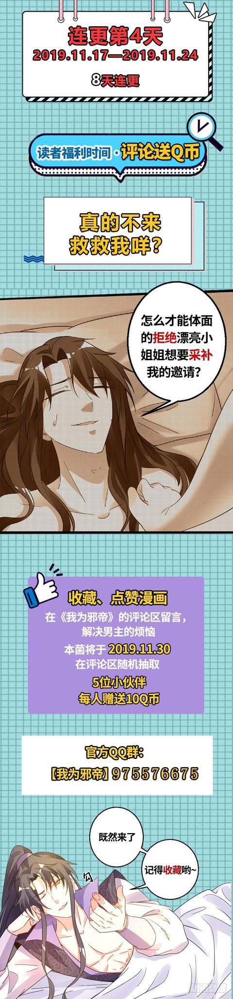 二次穿越，我是反派126