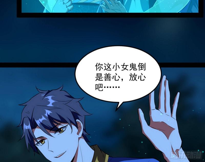女鬼，速来助我修行！22