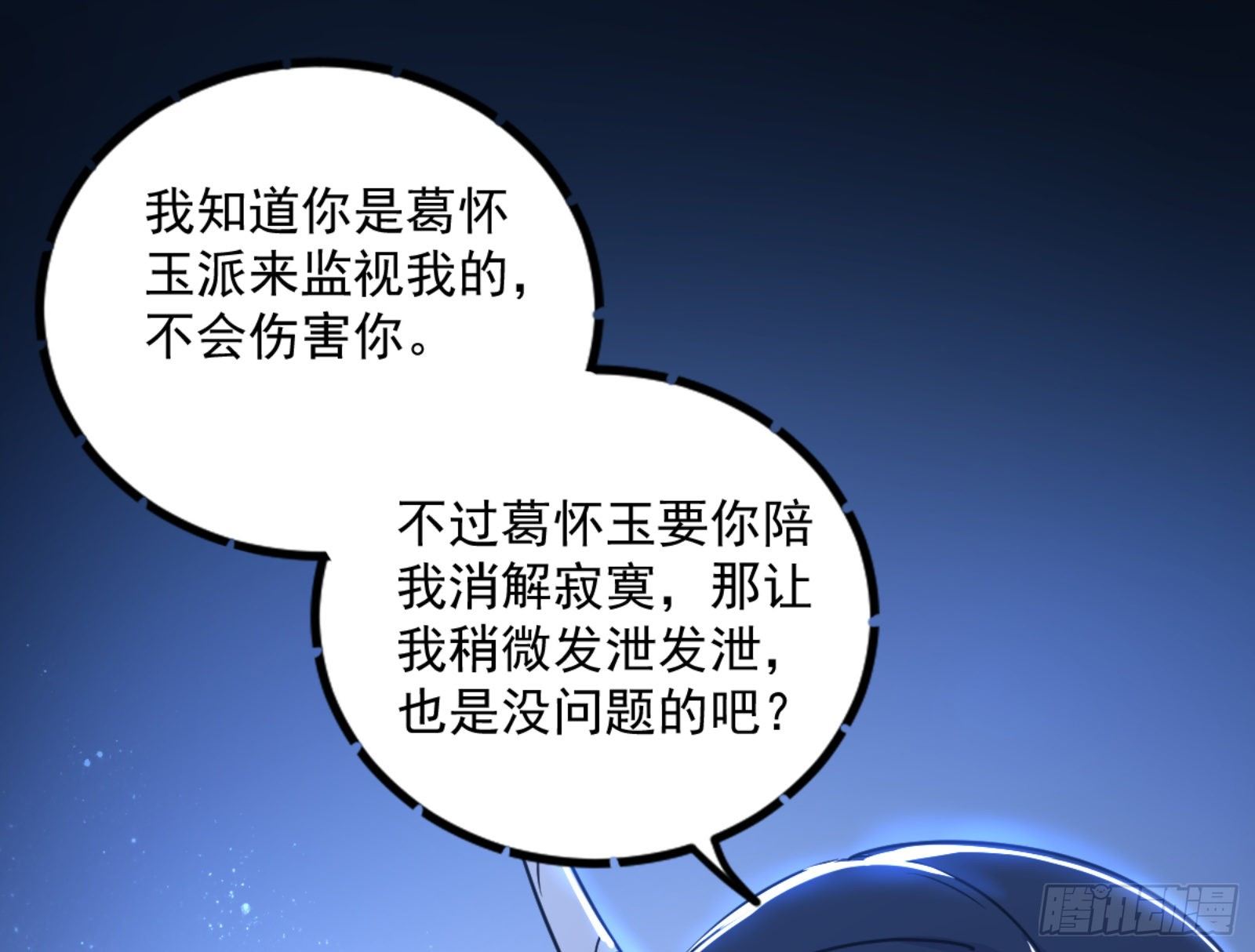 真实的魔门191