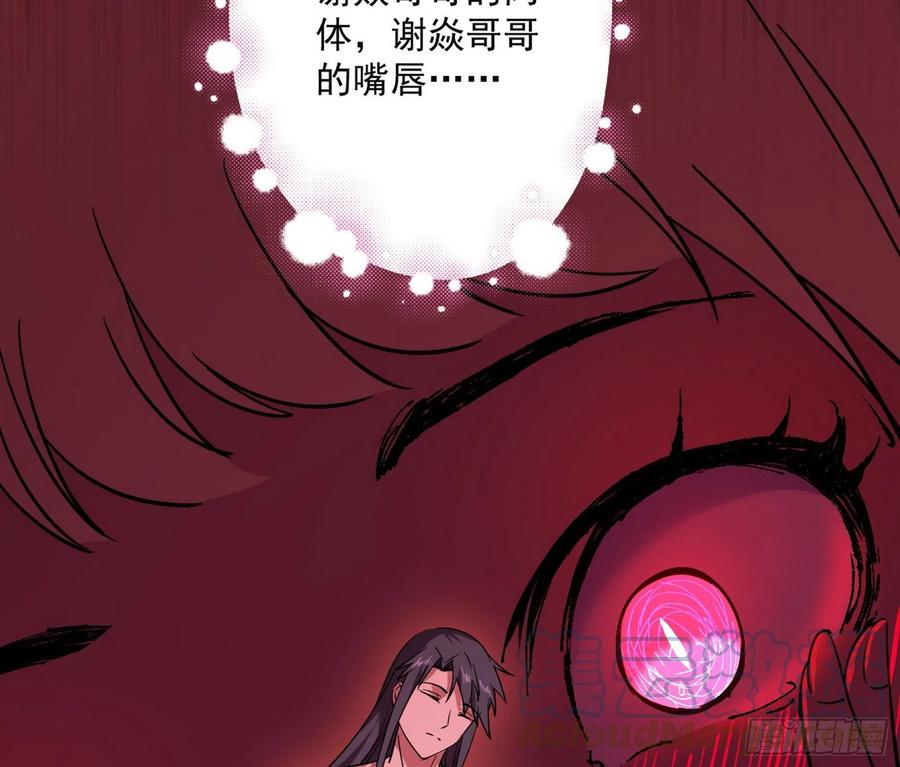 邪神真相，狼狈回归72
