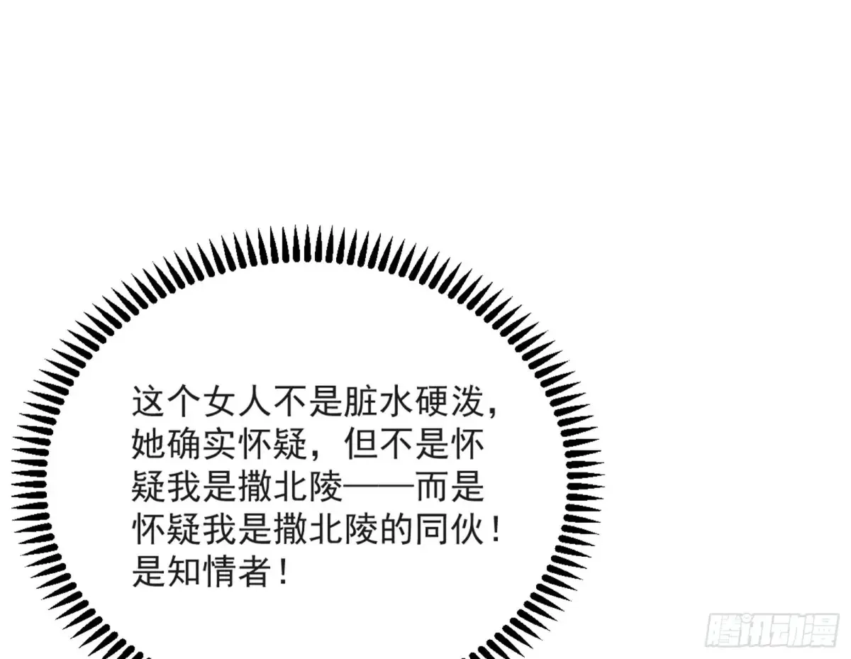 练绮罗的阳谋118