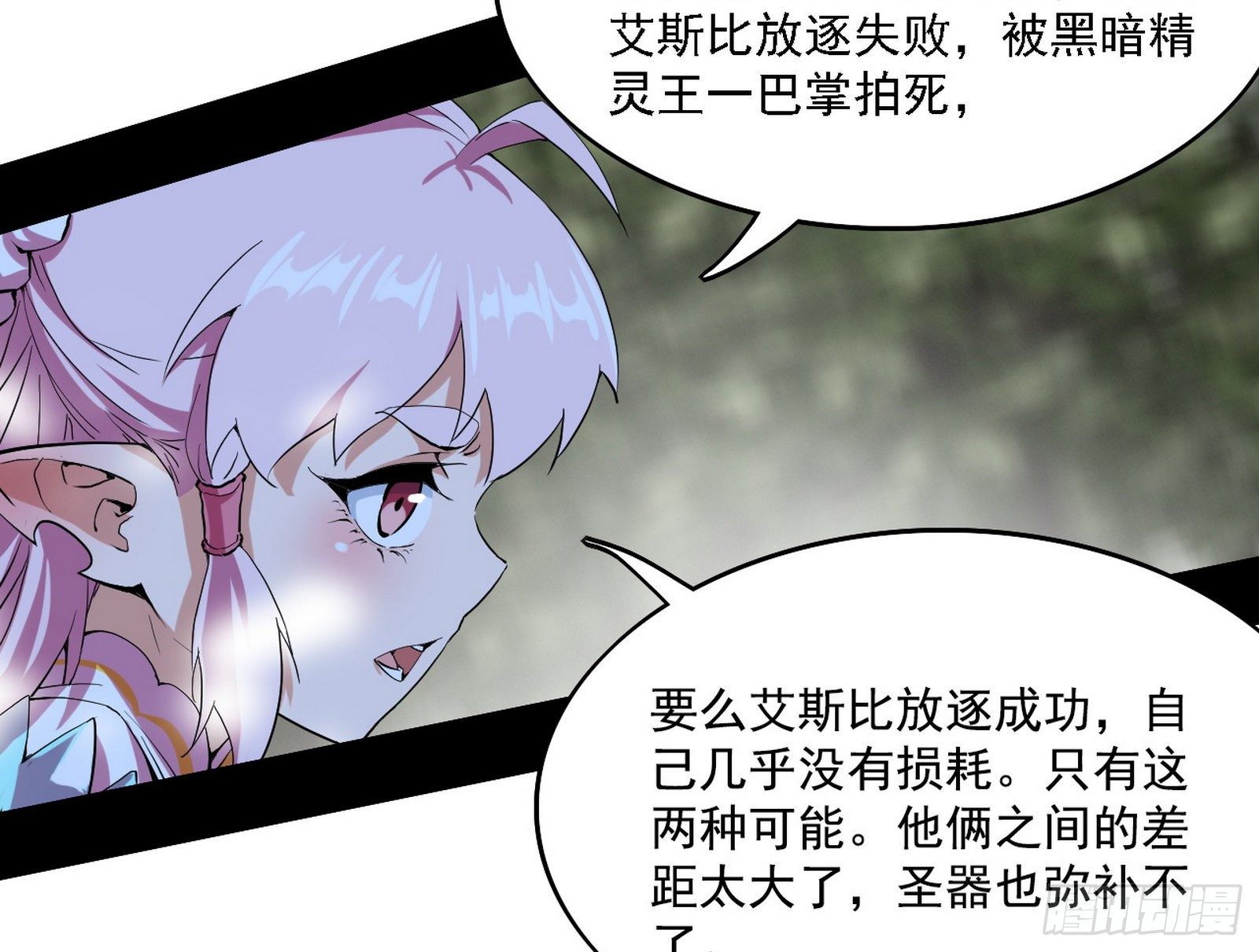 传送魔法破格和征讨艾斯比129